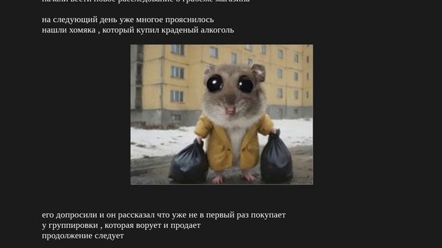 Это новая история 7.5.2025г