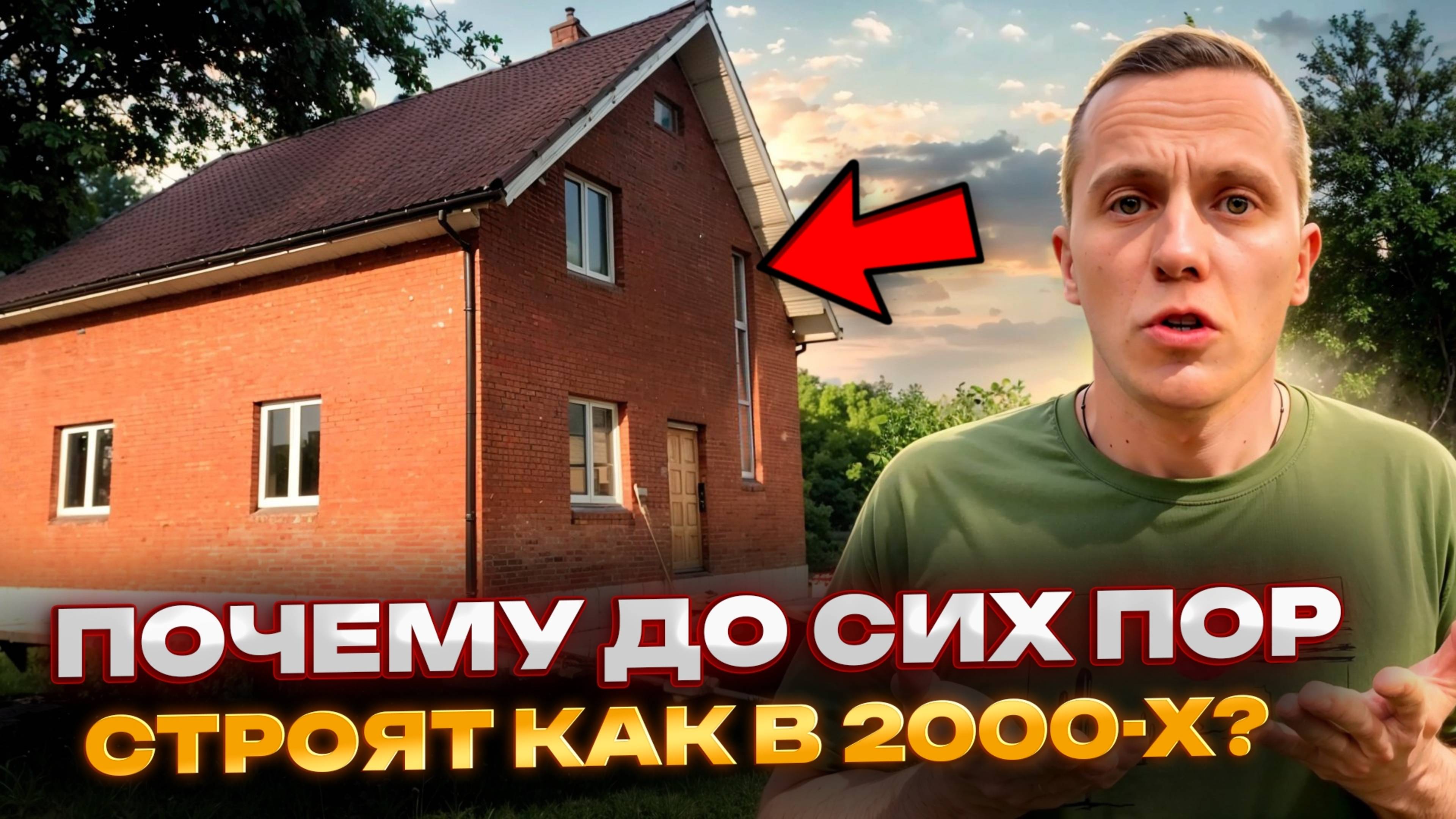 Дом в современном стиле по цене бюджетного #домвсовременномстиле #современныйдом  #дизайндома