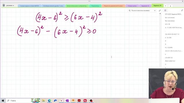 Неравенства / Задание №20 / Подготовка к ОГЭ смотреть онлайн