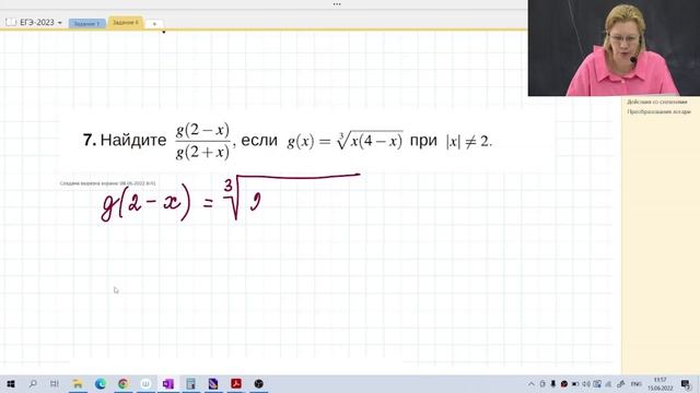 Преобразования буквенных иррациональных выражений / Задание №7 / Подготовка к ЕГЭ смотреть онлайн