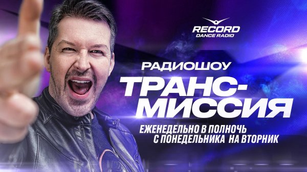 Feel | Trancemission Show | 08.07.2025