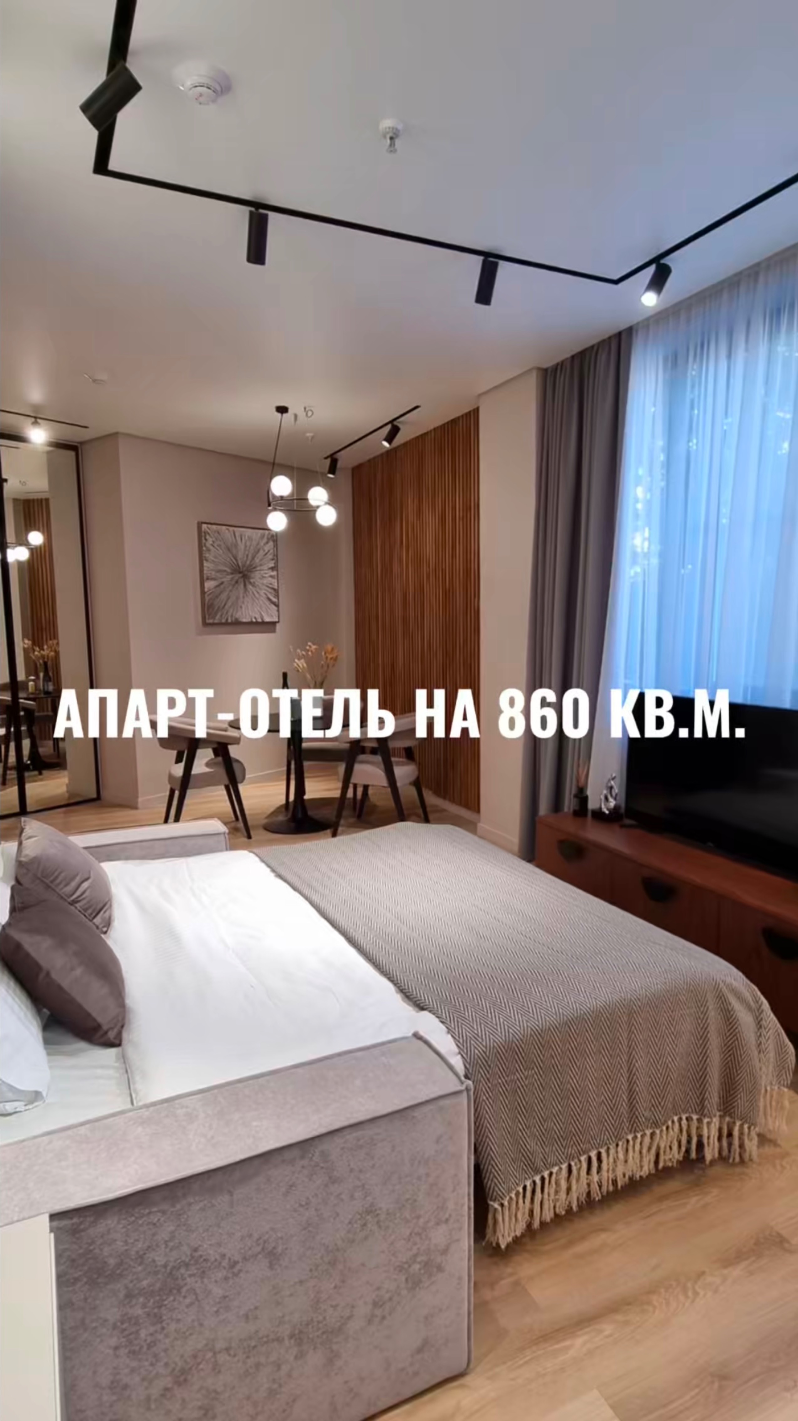 Апарт-отель на 860 кв.м.