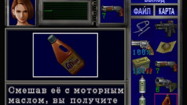 Resident Evil 3 - Restoration Project Аптека Umbrella Масло для Транспорта #7