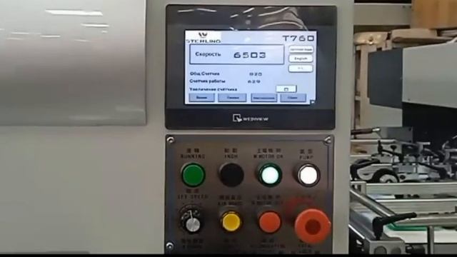 Вырубной пресс STERLING S-CUT 760 работа в типоргафии ЦФО 7000 л/час