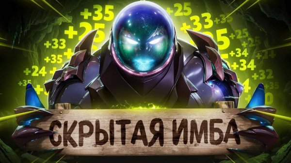 inkognito: СКРЫТАЯ ИМБА АРК ВАРДЕН МИД 90 ВИНРЕЙТ😱