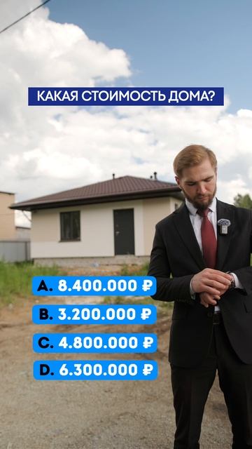 Площадь дома 70 м2