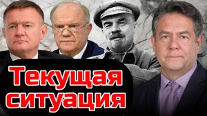 СЪЕЗД ПАРТИИ | СМЕРТЬ СТАРОВОЙТА | ЛЕНИН | НИКОЛАЙ ПЛАТОШКИН | ПРЯМОЙ ЭФИР 07.07.25