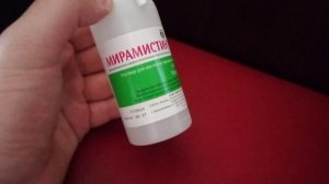 Лечебный препарат Мирамистин. От боли в горле и при ожогах.