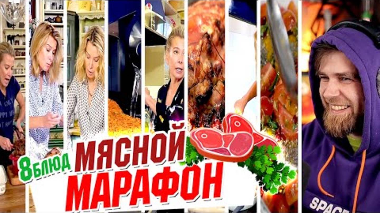 ПРАЗДНИЧНЫЕ БЛЮДА от Юлии Высоцкой это БОЛЬ унижение и стыд смотреть онлайн