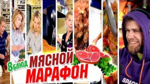 ПРАЗДНИЧНЫЕ БЛЮДА от Юлии Высоцкой   это БОЛЬ унижение и стыд