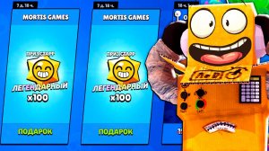 ТЫ УЖЕ ВСЁ ЗАБРАЛ? БЕСПЛАТЫНЕ ЛЕГЕНДАРНЫЕ ПРИЗЫ в BRAWL STARS