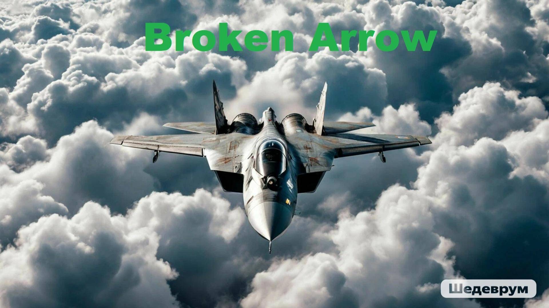 Broken Arrow ELO 1000