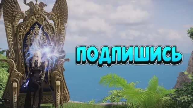 Lost Ark. Рейд: Мордум. Чародейка 1704. Обострённые чувства