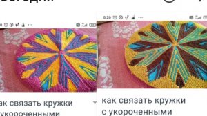 КАК СВЯЗАТЬ КРУЖКИ УКОРОЧЕННЫМИ РЯДАМИ