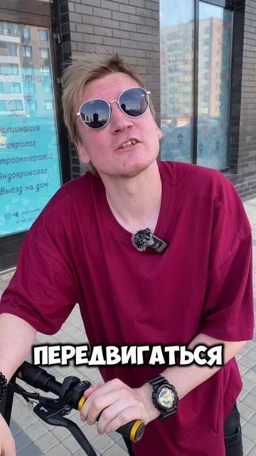 Помни об этом!!! #whitesiberia#электротранспорт#электросамокат#правило#юмор смотреть онлайн