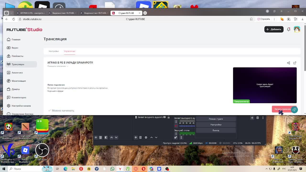 ИГРАЮ В РБ В УКРАДИ БРАИНРОТ!!! смотреть онлайн