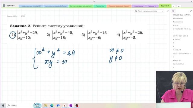 Уравнения и системы уравнений / Задание №20 / Подготовка к ОГЭ смотреть онлайн