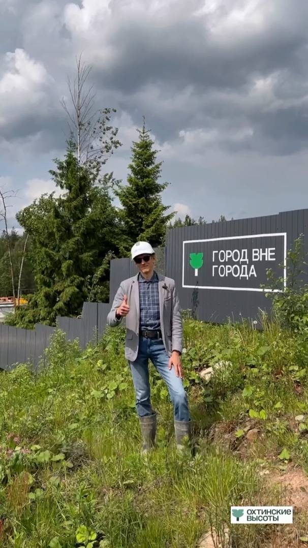 Охтинские высоты — город вне города
