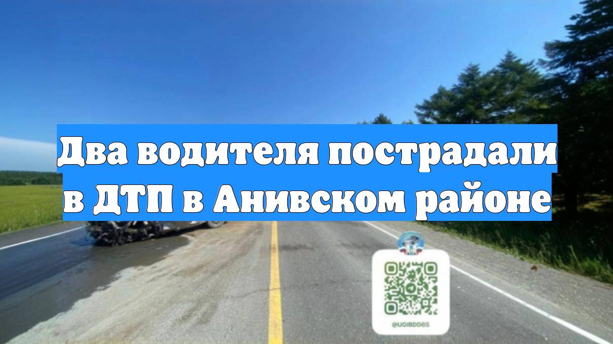 ДТП в Фатежском районе: два водителя пострадали в столкновении