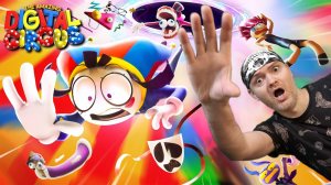 ЦИФРОВОЙ ЦИРК 5. ТЫ ДОЖДАЛСЯ! ► УДИВИТЕЛЬНЫЙ ЦИФРОВОЙ ЦИРК - Серия 5: Безымянный | ВИКТОР - РЕАКТОР