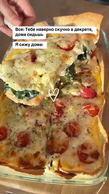 Дома сижу, ничего не делаю) #декрет #фудблог #мамавдекрете #рецепты #рекомендации #юмор