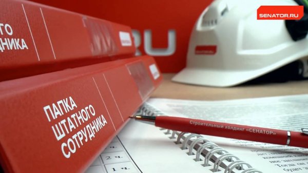 Отзыв сотрудников о Компании СЕНАТОР