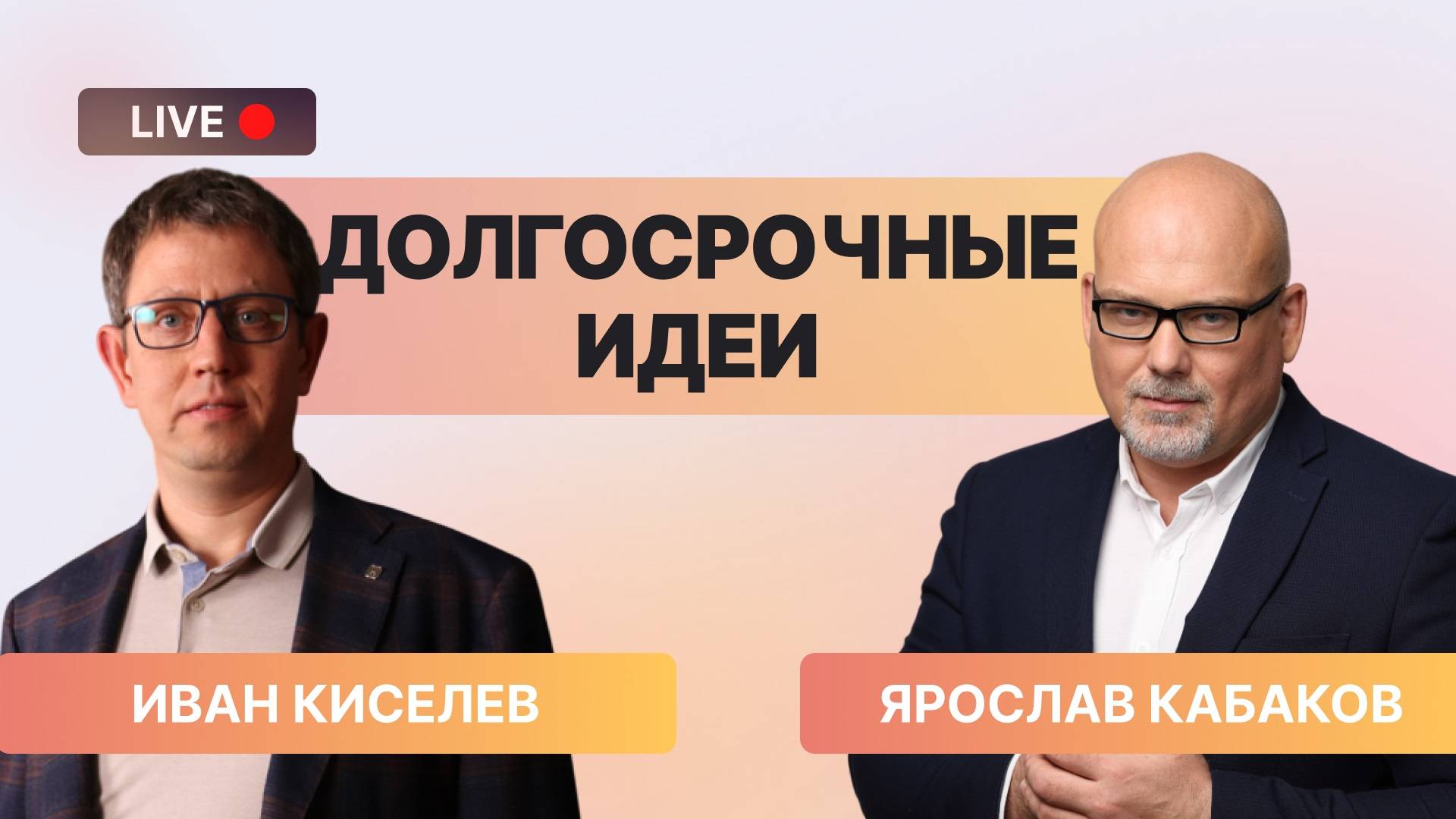 Финам Инвестиции