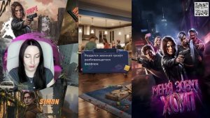 Меня зовут Хоуп  Истории Другого Мира (Another World’s History)  - 2 серия 1 сезон (прохождение)