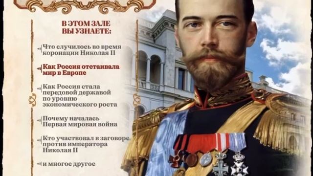 Россия в годы правления Николая II
