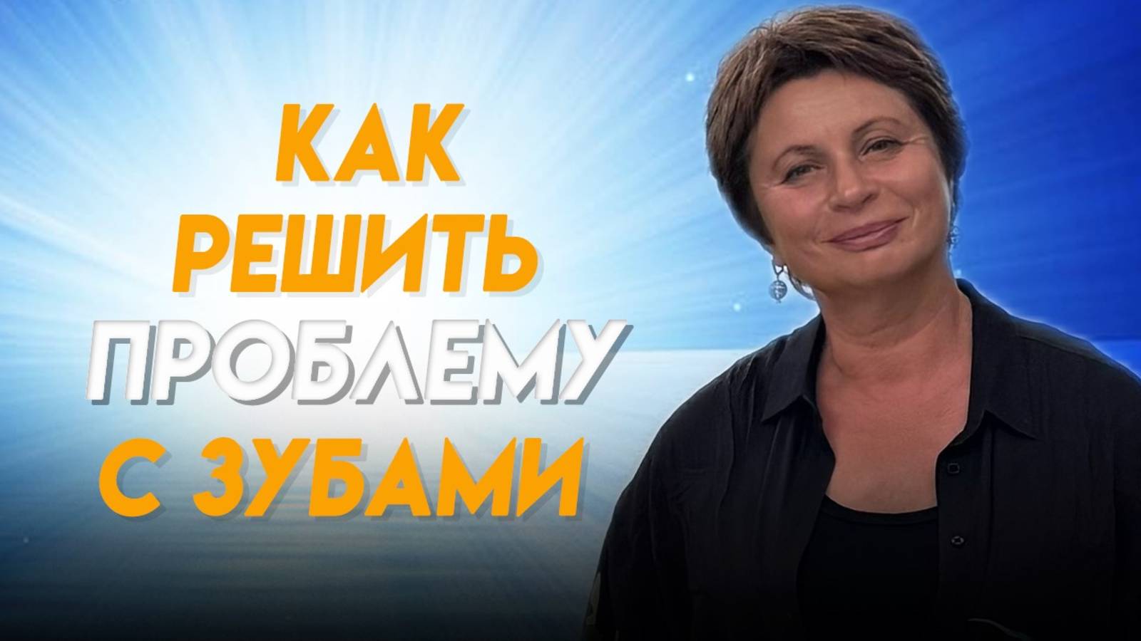 Все ЗНАНИЯ -МИФ. Когда НЕТ "Я", тогда ВСЕ В ПОРЯДКЕ #яесмь #еленаачкасова #осознанность смотреть онлайн