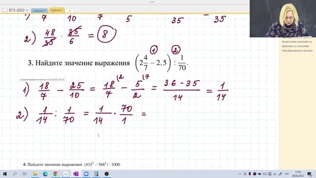 Преобразование числовых рациональных выражений / Задание №7 / Подготовка к ЕГЭ смотреть онлайн