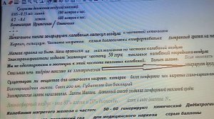 5-23+  Физические составляющи  Влажность. Температура. Нагрев от печи с дровами