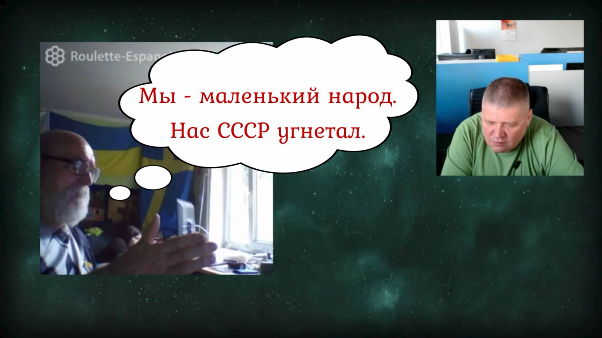 Эстонец укрАину поддерживает 07.07.25 смотреть онлайн