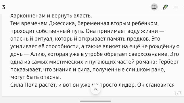 Мессия пустыни: рождение силы и цена пророчества. ЛитОбзор