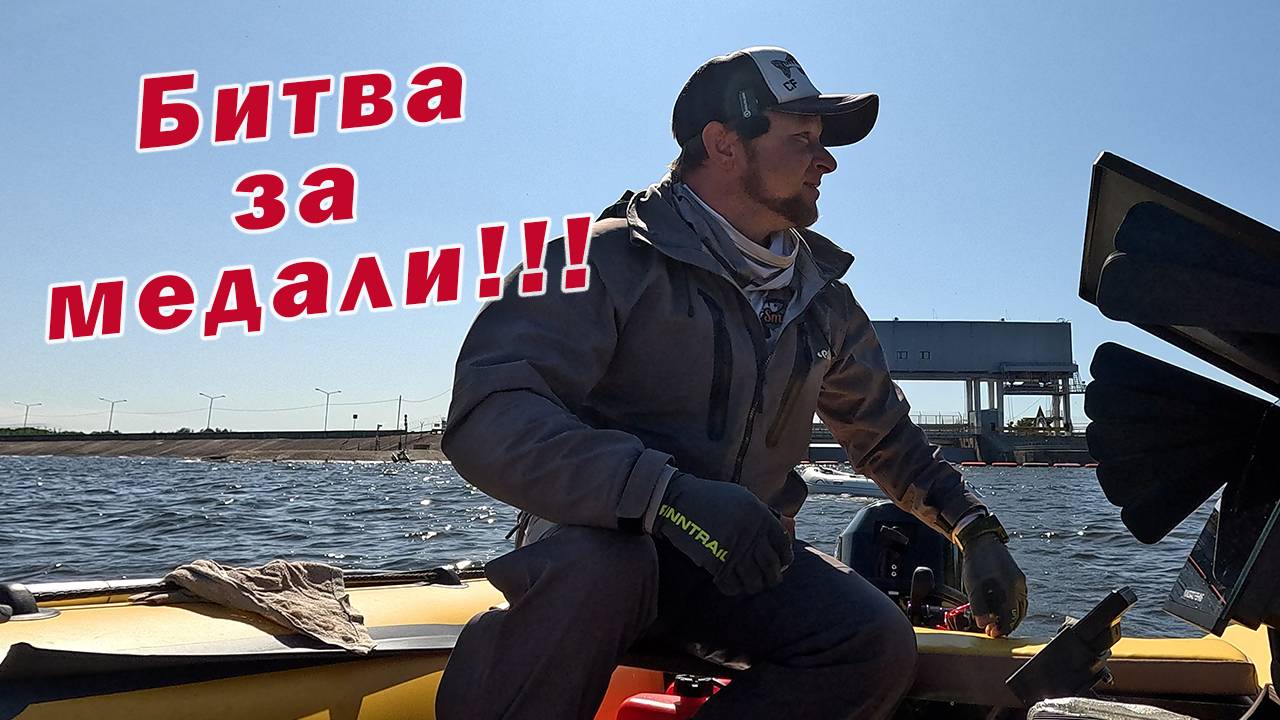 СОРЕВНОВАНИЕ!!! ЛОВЛЯ СПИННИНГОМ С ЛОДКИ!! ОЧЕНЬ ГОРЯЧИЙ ДОМАШНИЙ ТУРНИР!!! смотреть онлайн