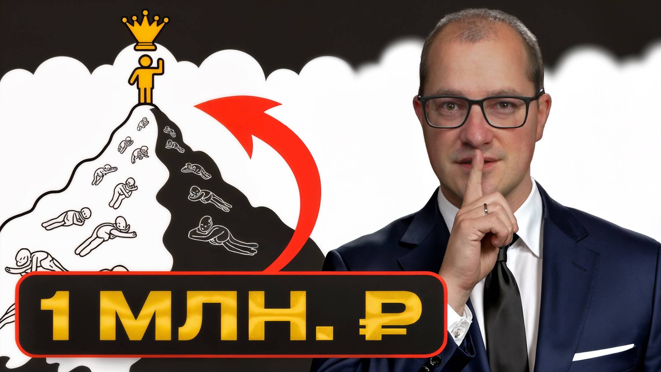 Накопи 1 млн и СТАНЬ ДРУГИМ (100% способ изменить жизнь) смотреть онлайн