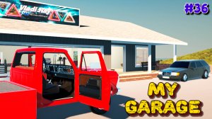 My Garage | #36 | сборка салона и установка двигателя ✔