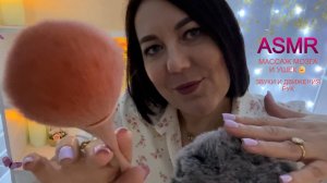 ASMR ТЫ СОЙДЕШЬ С УМА ОТ ЭТИХ ТРИГГЕРОВ🫠ВСЕ САМОЕ ЛУЧШЕЕ ДЛЯ ВАС🥰 МАССАЖ МОЗГА И УШЕК