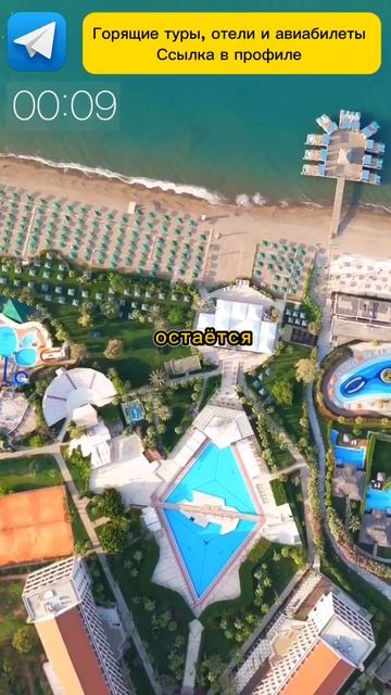 Сколько стоит поехать в Турцию в августе?