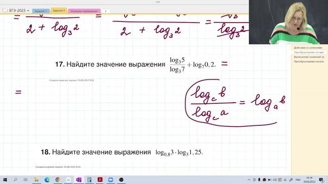 Преобразование логарифмических выражений / Задание №7 / Подготовка к ЕГЭ смотреть онлайн