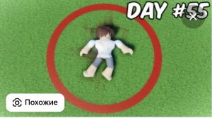 Не выходи из круга в роблоксе