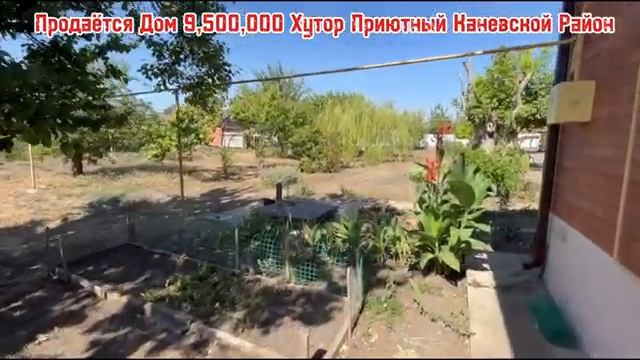 Продаётся Дом Хутор Приютный ул Кондруцкого Дом 75 цена 9500000 смотреть онлайн