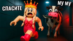 ТАЙНА МУ МУ 🤫 ТЕПЕРЬ Эмонг ас и Мардер Мистери еще ИНТЕРЕСНЕЕ 🐄 роблокс