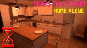 Необъяснимые страхи: Один дома // Fears to Fathom