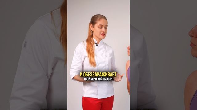 Это избавит тебя от ЦИСТИТА за 1 сутки ✅
сохрани, чтобы не потерять смотреть онлайн