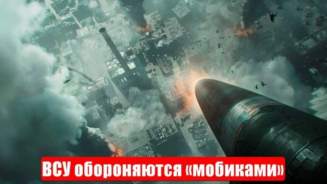 Купянск в «котле». ВСУ обороняются «мобиками». Война на Украине. Свежие и важные новости смотреть онлайн