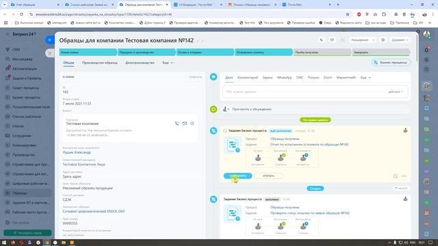 Заявка на образцы