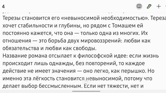 Тяжесть любви с свободы: философия жизни без якорей. ЛитОбзор