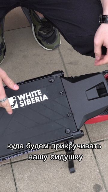 В ногах правды нет!!! #whitesiberia#электротранспорт#электросамокат#самокат#сидуха#лайфстайл смотреть онлайн