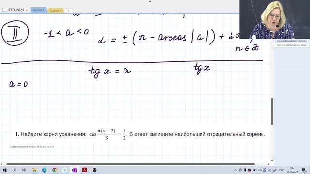 Тригонометрические уравнения / Задание №6 / Подготовка к ЕГЭ смотреть онлайн